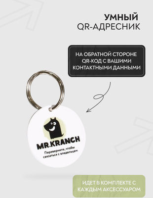 Mr.Kranch -       QR-, - (,  3)