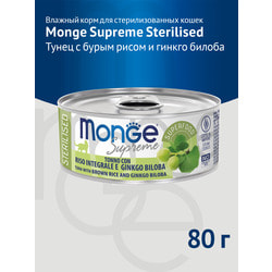  Monge   Supreme sterilized           , 