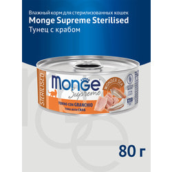  Monge   Supreme sterilized       , 