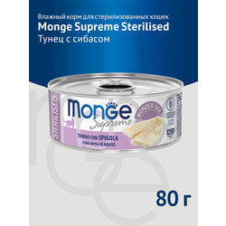  Monge   Supreme sterilized        , 